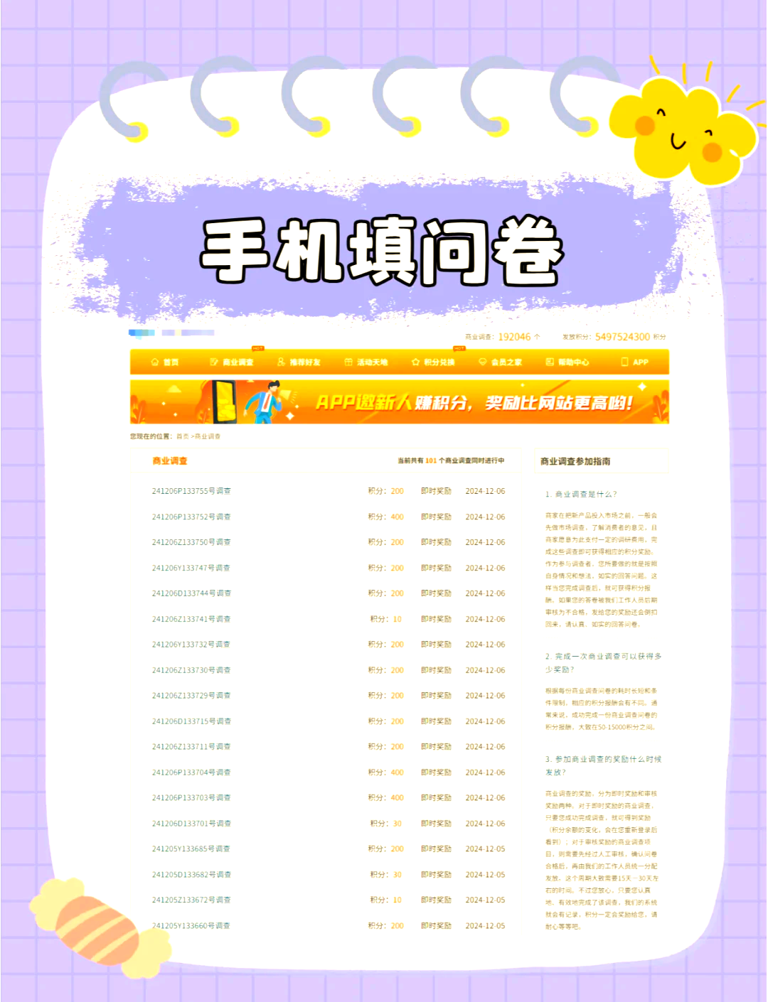 小说打字赚钱苹果版小说录入兼职app苹果版-第2张图片-亚星国际官网