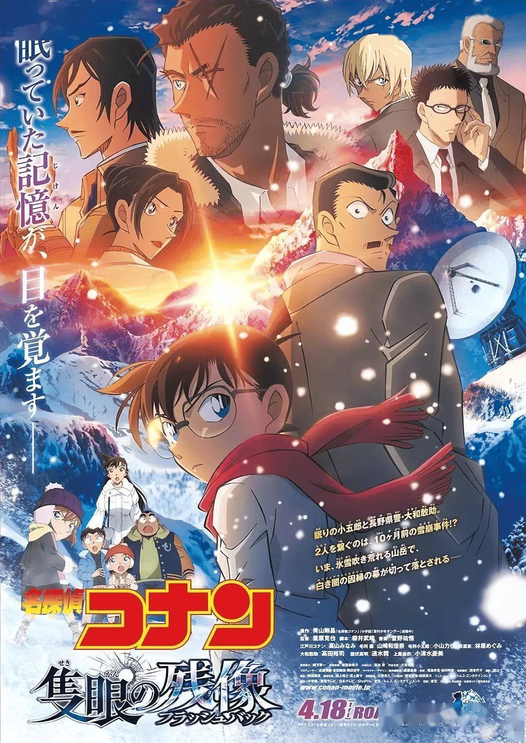 柯南版的小苹果小苹果原唱现场版-第2张图片-亚星国际官网