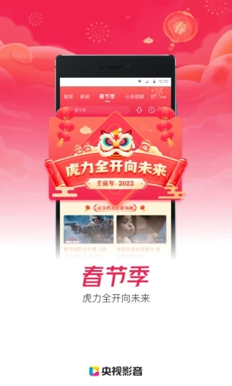 电视正在启用客户端正在启用网盘客户端请稍等