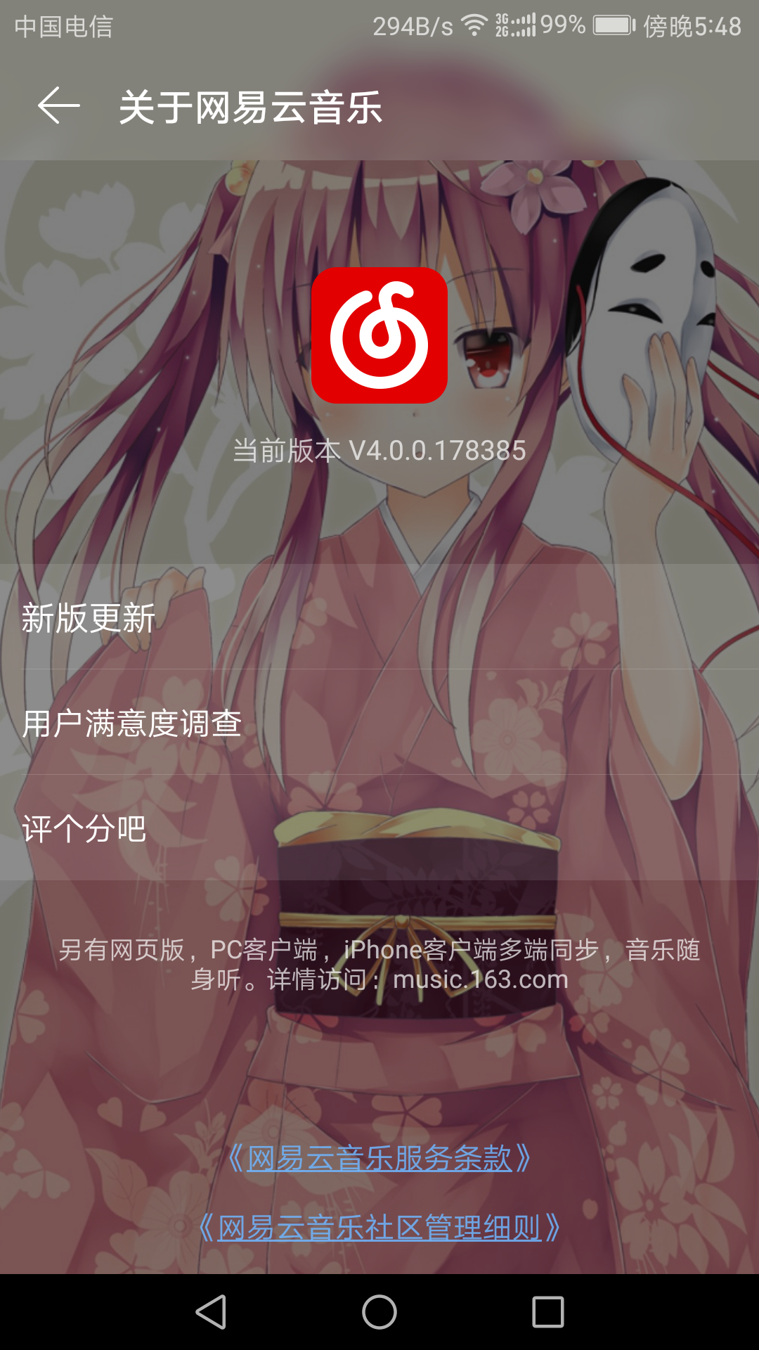 网易音乐客户端网易云音乐官网入口网页版