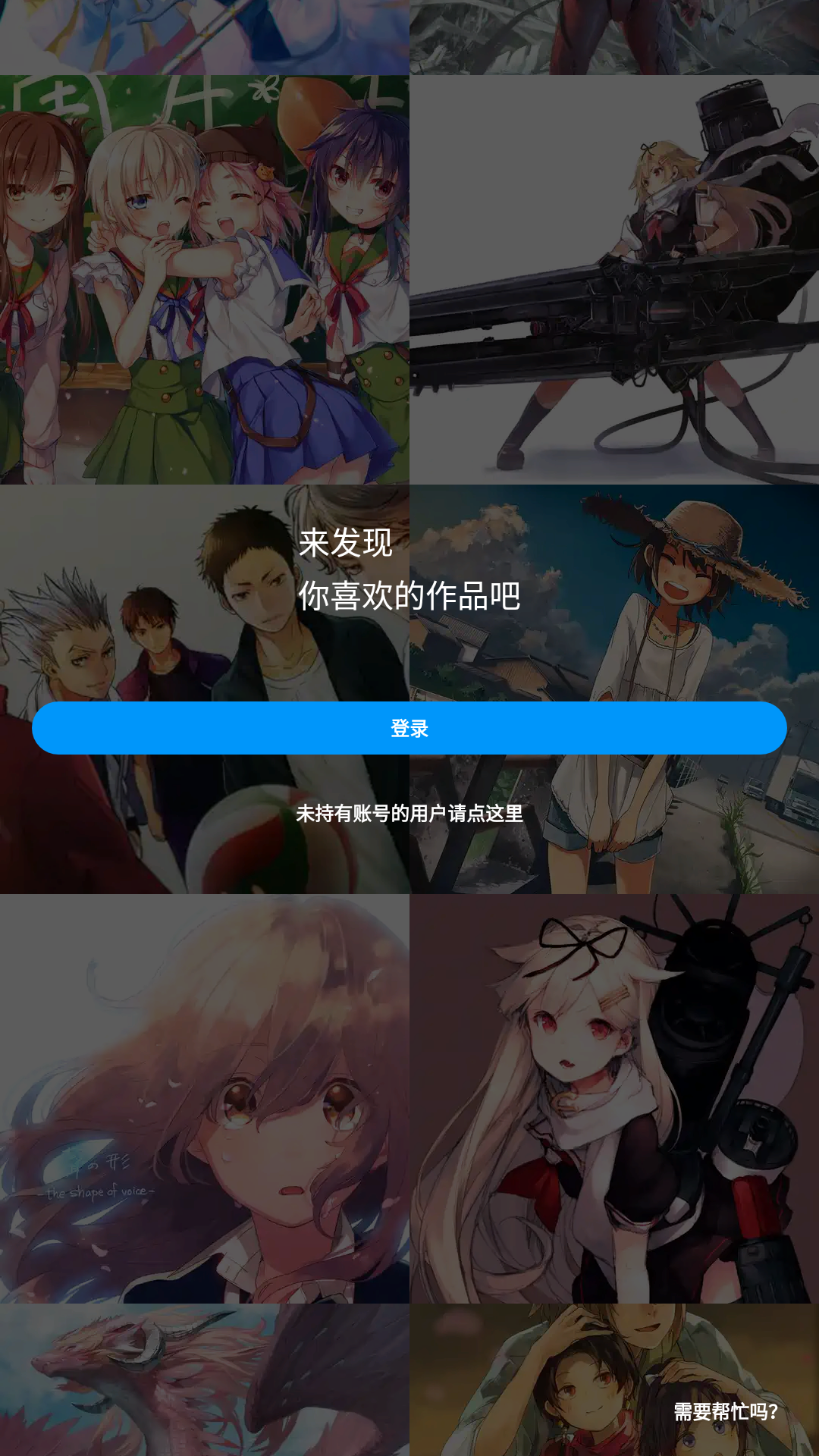 pixiv网页版手机地址pixiv网站手机进入方法