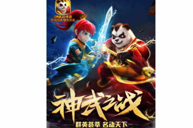 神武3安卓版下载神武三手游