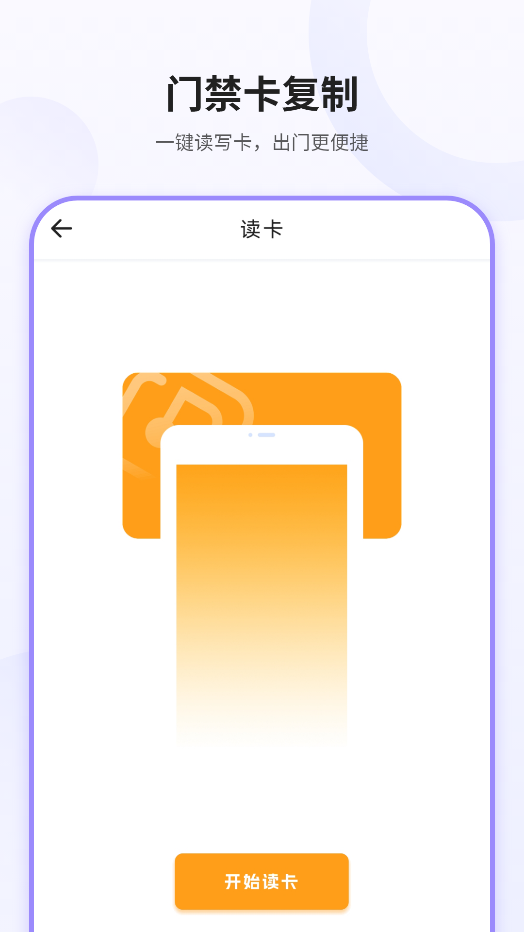 nfc下载安装安卓版的简单介绍-第2张图片-亚星国际官网 nfc下载安装安卓版的简单介绍-第2张图片-亚星国际官网